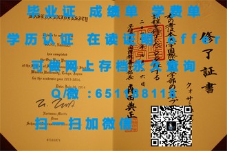 《揭秘艾芝西尔大学文凭：培养未来精英的摇篮，成就非凡人生的通行证》