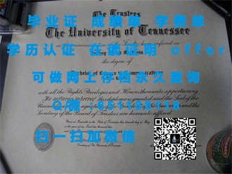 《揭秘格拉摩根大学文凭：学历背后的实力与价值》