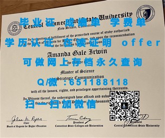 《中兰卡郡大学文凭：揭秘这所名校的全球认可与毕业生优势》