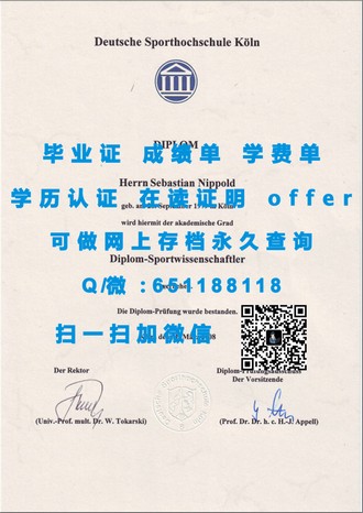 《龙比亚大学文凭：揭秘学历背后的实力与价值》