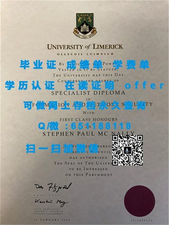 斯特兰米尔斯大学文凭：开启您的国际学术之旅