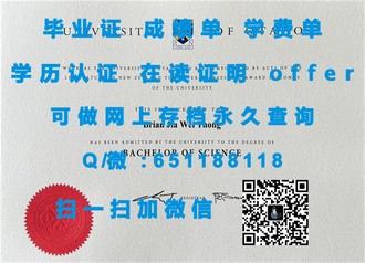 《曼尼托巴托大学文凭：开启职业新篇章的关键凭证》