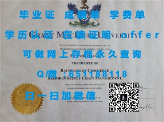 尼皮辛大学文凭：揭秘这所大学的神秘面纱与独特学历优势