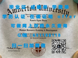 《尼皮辛大学文凭：揭秘该校学历的含金量与就业前景》