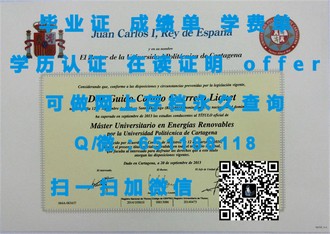 《西澳大学文凭：开启国际教育新篇章的黄金钥匙》