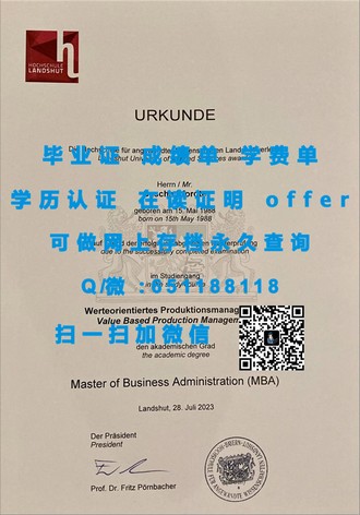 查尔斯特大学文凭：揭秘该校毕业生全球认可度的秘密武器