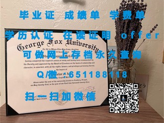 《格里菲斯大学文凭：开启全球认可的学术之旅》