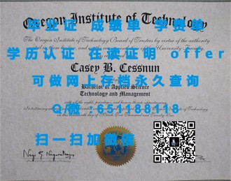 《卡罗理工学院文凭：揭开顶尖学府的学术光环与就业竞争力》