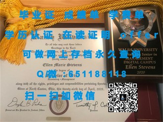 《爱尔兰高威大学文凭：全球认可的学术成就，开启国际就业新篇章》