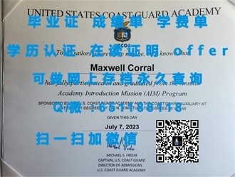 南澳大学文凭：解锁国际教育的大门，成就全球视野的未来