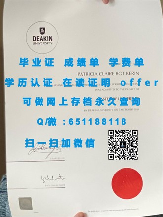 科廷理工大学文凭：开启全球认可的学术之旅