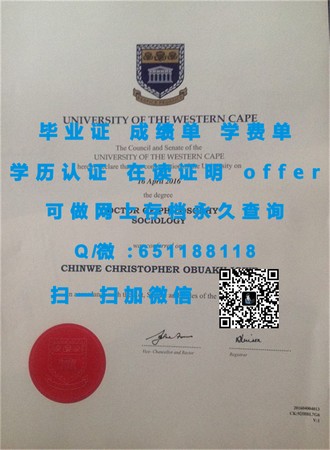 《拉夫堡大学文凭：开启你的国际化职业新篇章》
