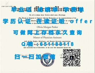 维多利亚大学文凭：开启全球认可的教育之旅