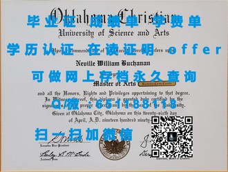 《斯文本科技大学文凭：开启全球认可的学术之旅》