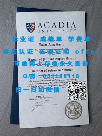 《塔斯马尼亚大学文凭：学历含金量揭秘，你的未来从这里启航》