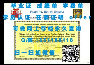 《科廷理工大学文凭：成就未来职场精英的关键通行证》
