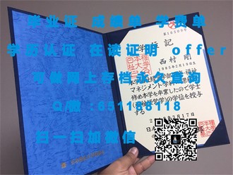 《阿斯顿大学文凭：开启全球职场新机遇的关键钥匙》