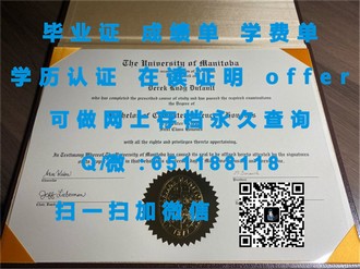 《龙比亚大学文凭：揭秘顶尖学历背后的教育魅力与职业价值》