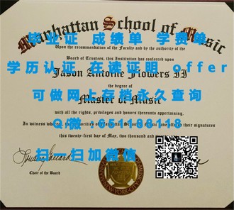 《阿伯丁学院文凭：揭开世界顶级学府的神秘面纱》