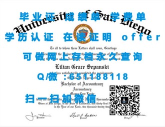 《乌克兰基辅大学文凭：揭秘这所名校的学术魅力与全球认可度》