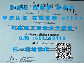 西澳大学文凭：全球认可的教育成就，开启无限可能之路