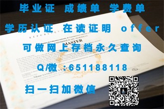 《阿伯丁大学文凭：开启全球认可的教育之门，成就无限可能》
