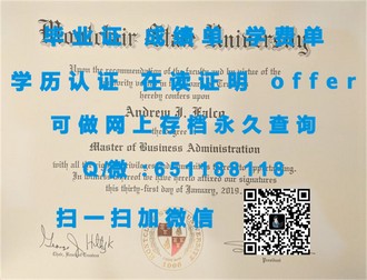 《揭秘顶级学府！厄尔斯特大学文凭背后的辉煌历程与学术魅力》