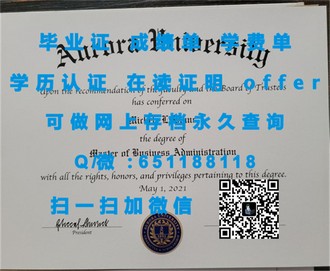 《揭秘林肯大学文凭：学历背后的实力与价值》