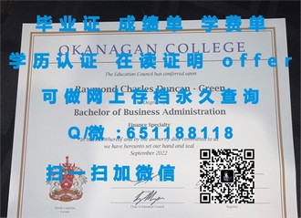 《马努考理工学院文凭：开启国际教育新视野的黄金钥匙》