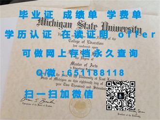 《埃迪斯科文大学文凭:开启国际教育新篇章的通行证》