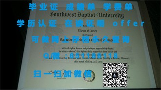 《诺斯布鲁克学院文凭：揭开这所世界级学府的学术辉煌与文凭含金量》