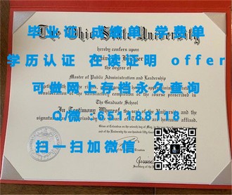 《布里斯托大学文凭：开启你的学术与职业新篇章》