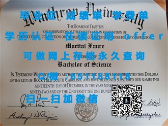 《杜伦大学文凭：揭开世界级学府的荣耀与价值》