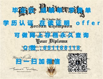 德蒙特福特大学文凭：开启未来职场的关键钥匙