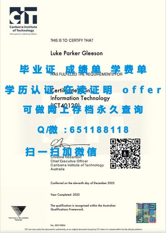 湖首大学文凭：揭开这所名校的教育品质与全球认可度
