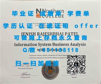 《揭秘劳伦森大学文凭：培养未来精英的摇篮》