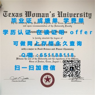 《拉瓦尔大学文凭：开启你未来职业生涯的敲门砖》