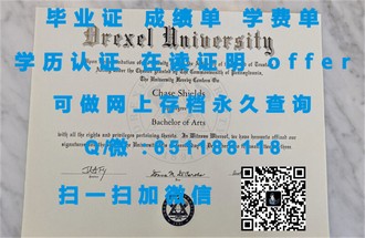 《麦克马斯特大学文凭：开启未来职业新篇章的关键钥匙》