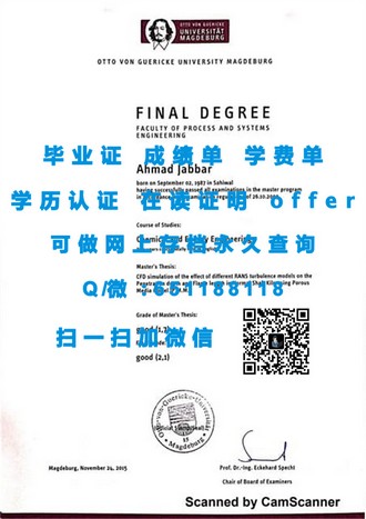 《马来西亚英迪大学文凭:开启国际教育新篇章的秘密武器》