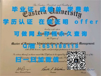 尼皮辛大学文凭：揭秘这所神秘大学的教育背景与成就