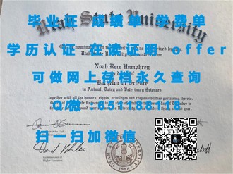 《赫特福德郡大学文凭：开启全球认可的学术之旅》