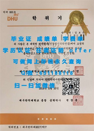 《都柏林大学文凭：全球认可的学术成就证书，开启无限可能之路》