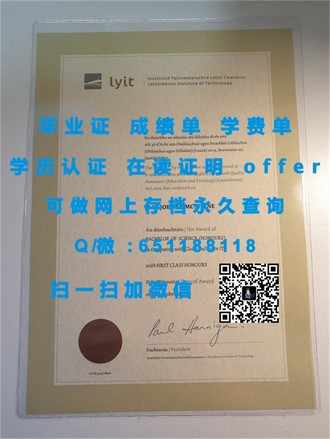 《爱尔兰格里菲斯学院文凭：揭开世界一流学府的学术荣耀》