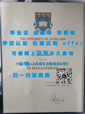 《塔斯马尼亚大学文凭：开启你职业生涯的敲门砖》