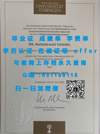 《弗林德斯大学文凭：开启国际教育之旅的钥匙》