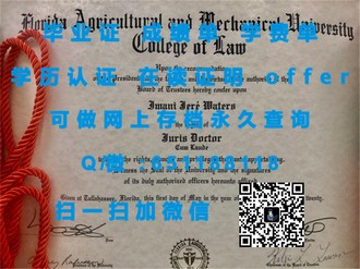 《堪培拉理工学院文凭：开启未来职业发展的金钥匙》