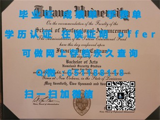兰卡斯特大学文凭：全球认可的学历，开启无限可能之旅