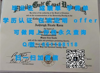《阳光海岸大学文凭：开启职业生涯的黄金钥匙，成就未来无限可能》