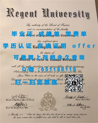 《格里菲斯大学文凭：开启未来职场新篇章的教育瑰宝》