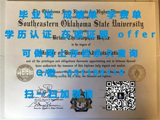《南澳大学文凭：开启您留学梦的关键钥匙，成就非凡人生！》